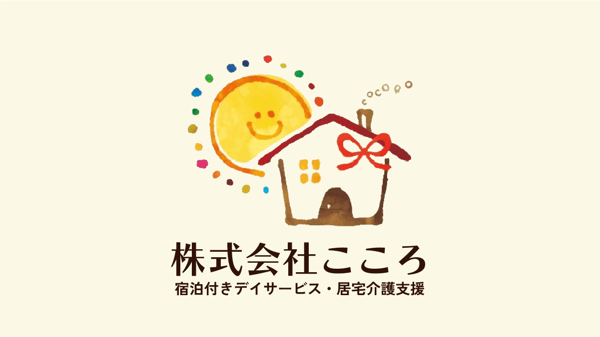 株式会社こころ